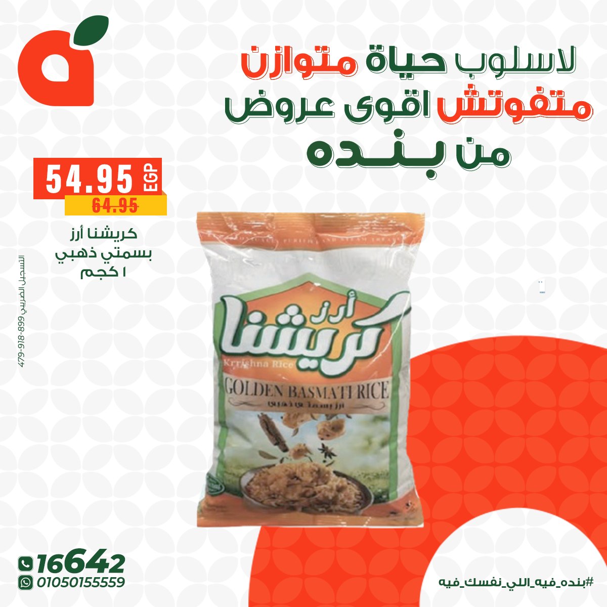 panda offers from 10dec to 16dec 2025 عروض بنده من 10 ديسمبر حتى 16 ديسمبر 2025 صفحة رقم 8